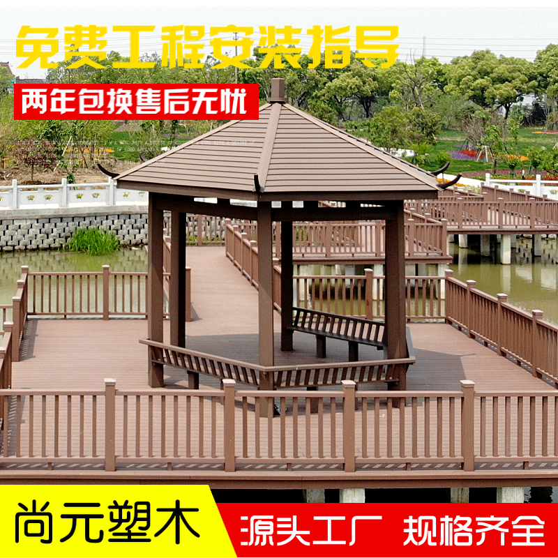 塑木凉亭六角凉亭户外塑木尚元塑木生产厂家直销批发价格
